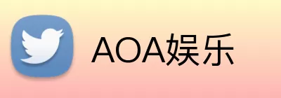 AOA娱乐 Logo